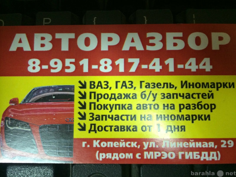 Продам: автозапчасти