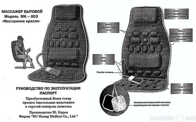 Продам: Массажер бытовой