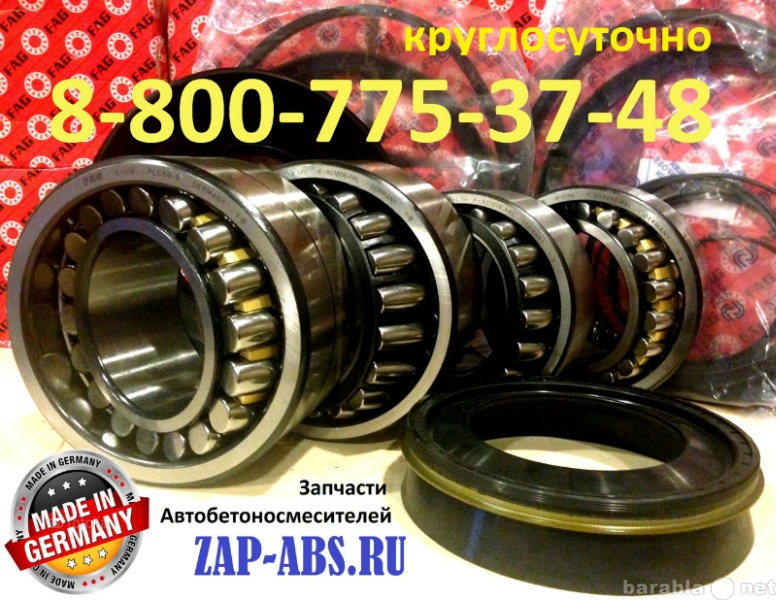 Продам: Подшипник 540626 и сальник редуктора ZF