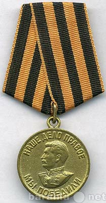 Продам: Медали СССР