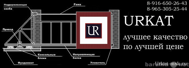 Продам: Откатные ворота. производство и монтаж.