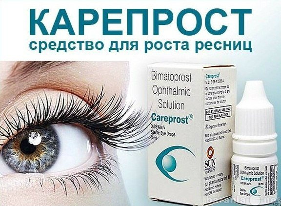 Продам: Карепрост (Careprost) 100% Оригинал