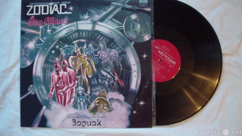 Продам: Пластинка "ZODIAC - disko alliance&