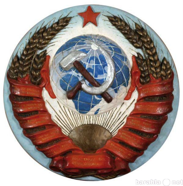 Куплю: Куплю предметы с советской символикой.