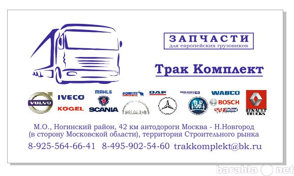 Продам: автозапчасти