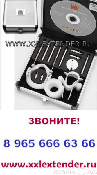 Продам: Экстендер увеличение члена XXLEXTENDER