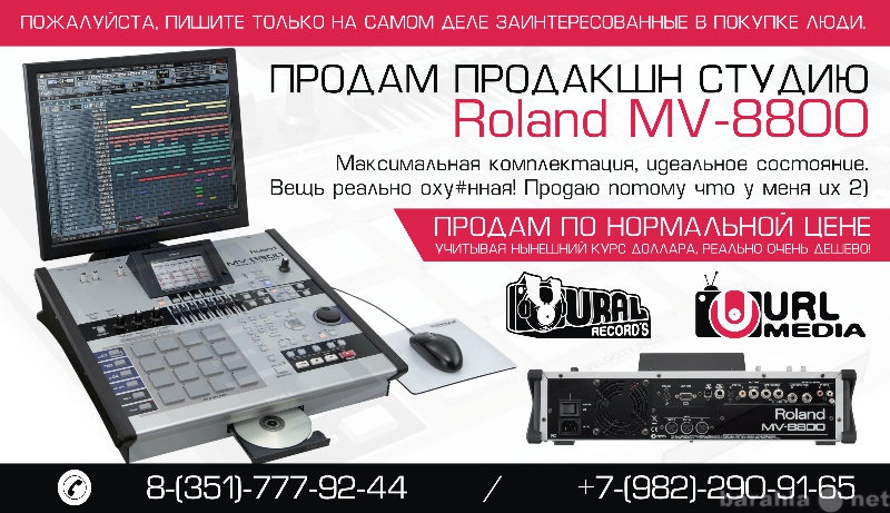 Продам: Продакшн студия Roland MV-8800