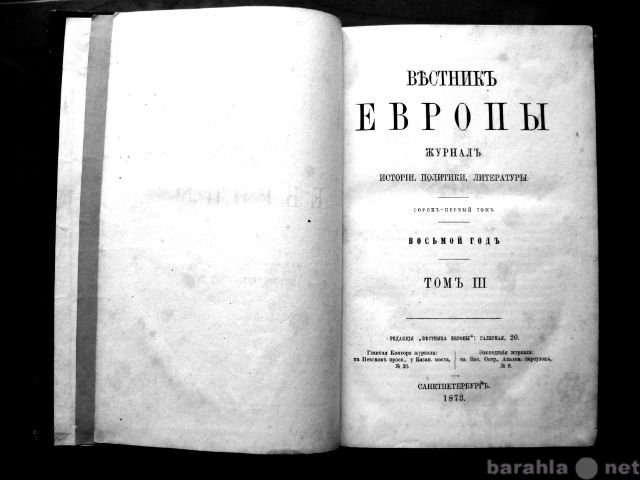 Вестник европы. Автор журнала Вестник Европы. Вестник Европы журнал обложка. Журнал Вестник Европы Жуковский. Вестник Европы журнал 19 века.