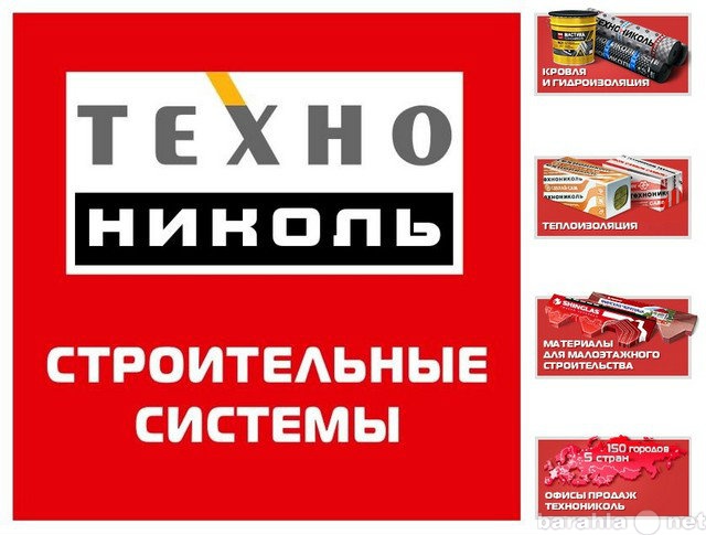 Продам: Продукция компании ТехноНИКОЛЬ. Доставка