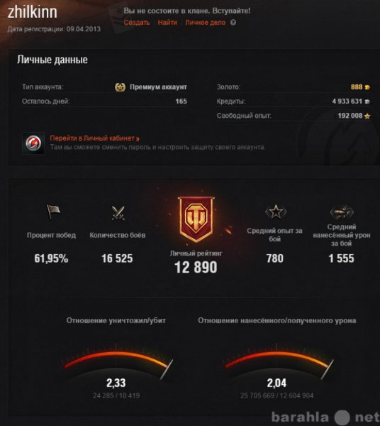 Продам: Аккаунт World of Tanks