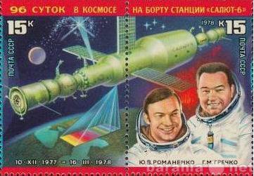 Продам: Негашеные почтовые марки СССР 1970-х гг