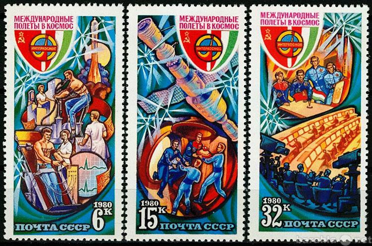 Продам: Советские негашеные марки 1980г, Космос
