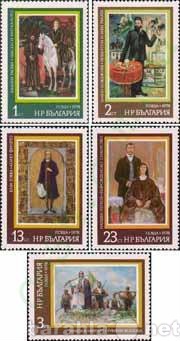 Продам: марки - Болгария, 1978, История Болгарии