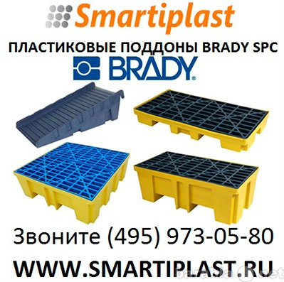 Продам: Brady SPC пластиковые поддоны