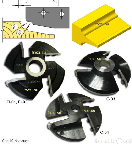 Продам: Производство и продажа фрез для деревооб