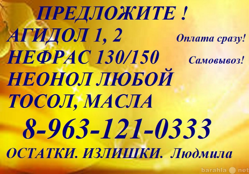 Куплю: Покупаю постоянно агидол 1, агидол 2.