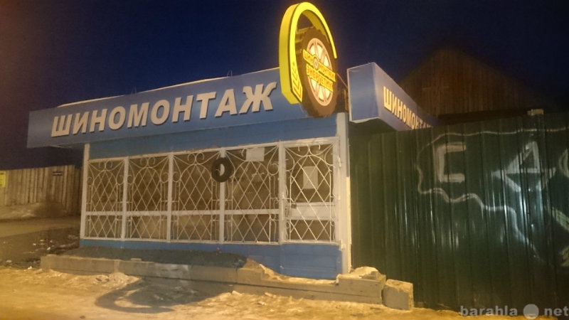 Продам: шиномонтаж