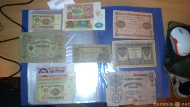 Продам: Старинные банкноты