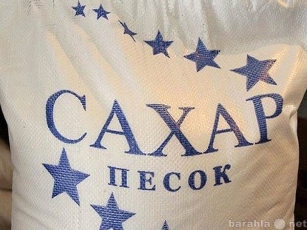 Продам: Сахар оптом