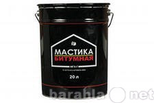 Продам: МАСТИКА БИТУМНАЯ,ПРАЙМЕР БИТУМНЫЙ