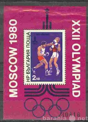 Продам: чистый блок Олимпиада-80, Болгария, 1979