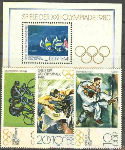 Продам: марки и блок ГДР, 1980, Олимпиада 80