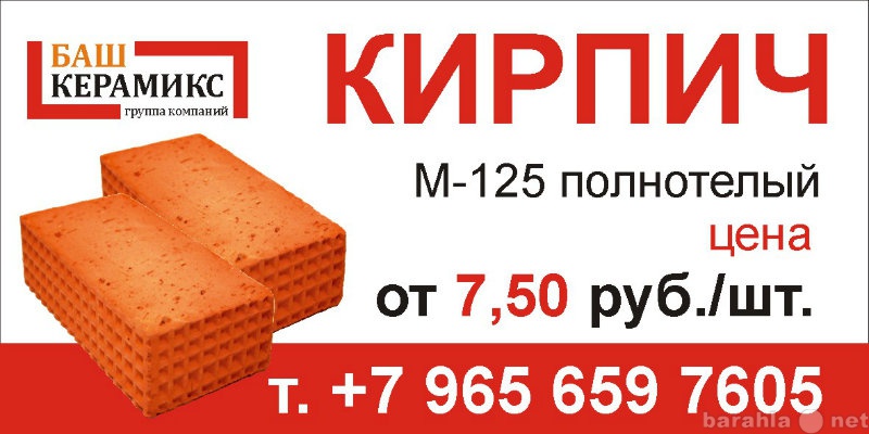 Продам: Кирпич