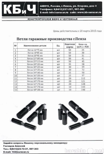 Продам: Организация производит и реализует петли