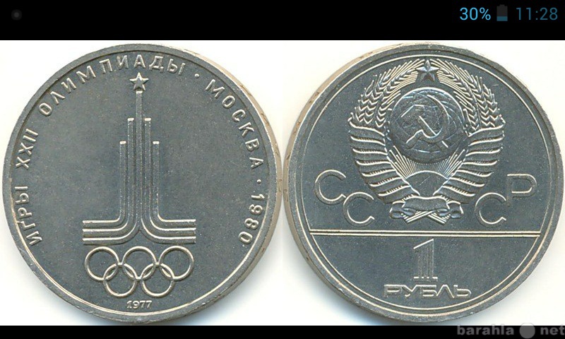 Продам: советские монеты