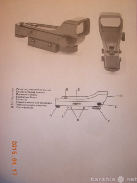 Продам: прицел коллиматорный