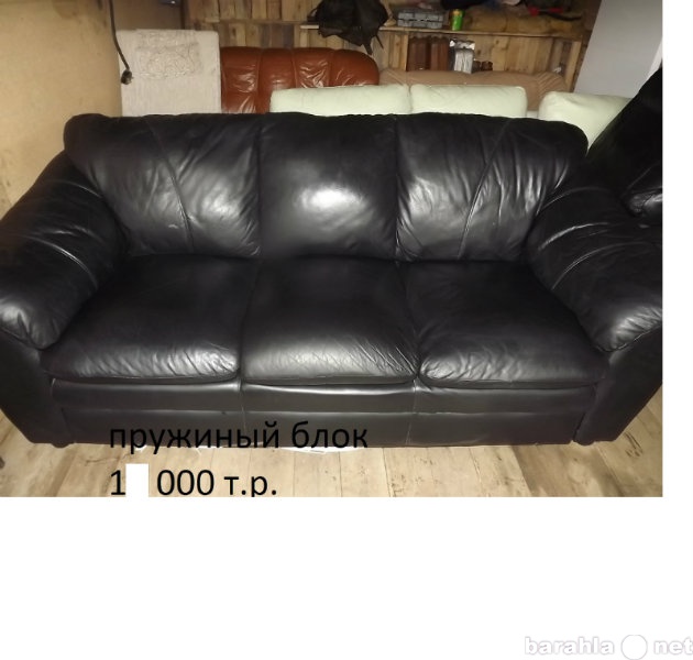 Продам: Продам  кожаный диван 3-ка