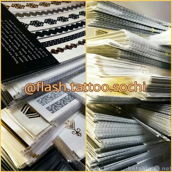 Продам: ФЛЭШ ТАТУ Flash Tattoo