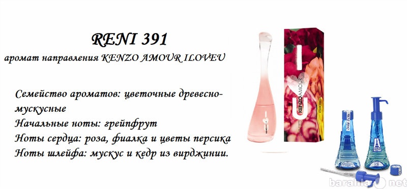 Продам: Kenzo Amour iloveu от Kenzo+ДОСТАВКА