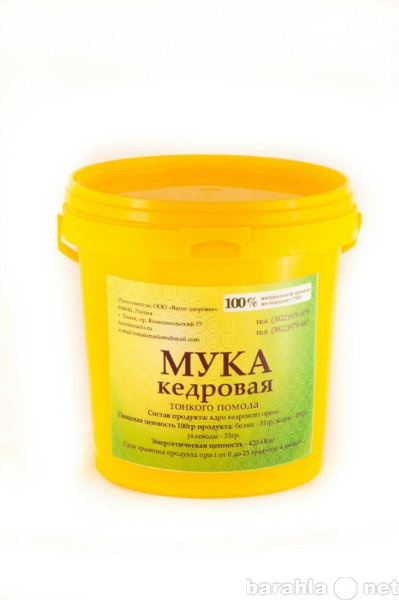 Продам: Мука кедровая