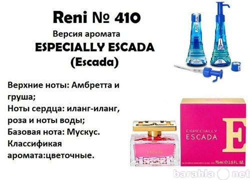 Продам: Especially Escada новинка от Escada