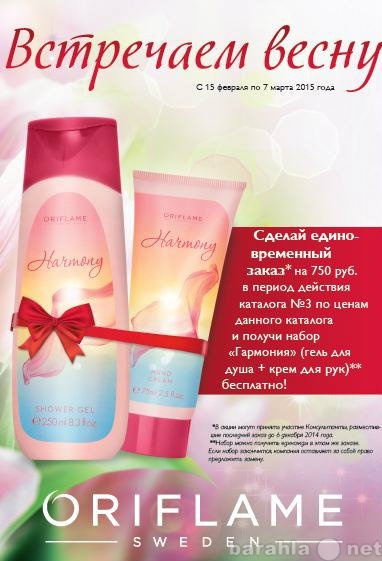 Продам: косметика oriflame