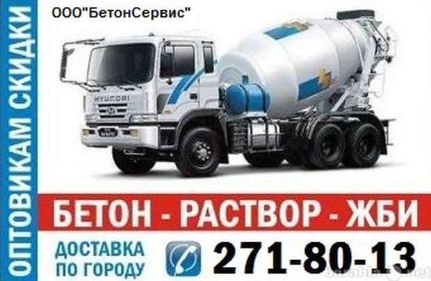 Продам: Бетон М100, М150, М200, М250, М300 М350