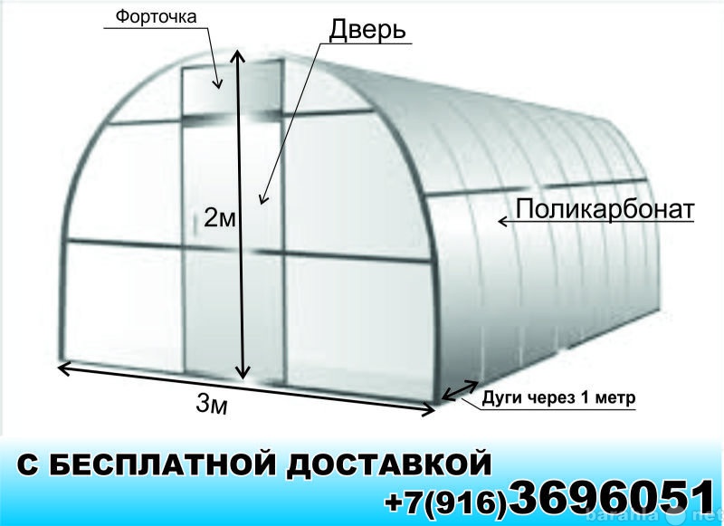 Продам: Парник, теплица с доставкой