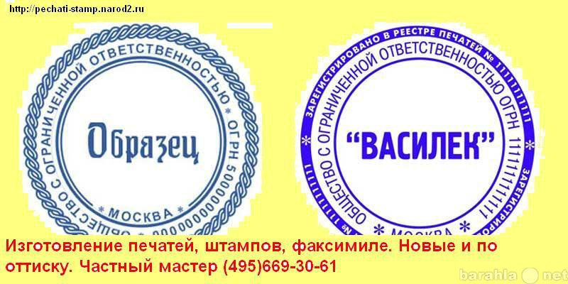 Печать статьи. Печать Домодедово. Стальпром печать. Печать недалеко Рязань. На печати Домодедово 495.