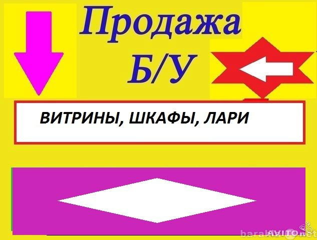 Куплю: выкуп торгового оборудования Б У