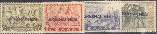 Продам: негашеные марки  Греция 1944 (лошади)