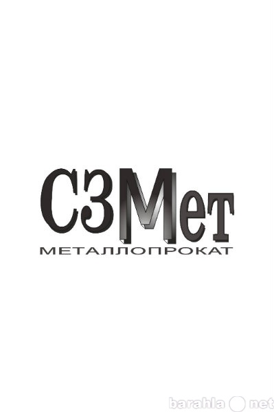 Продам: Металлопрокат