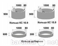 Продам: Кольца, крышки,