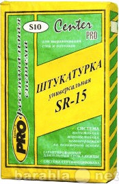 Продам: Штукатурка фасадная SR15 марка Pro 25кг