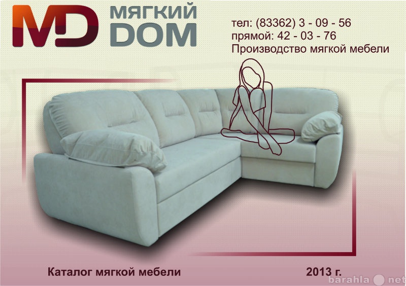 Продам: Мягкая мебель от производителя