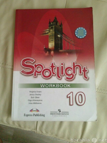 Продам: Spotlight 10 класс