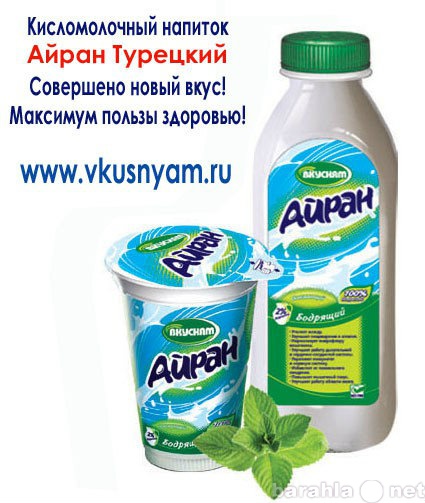 Продам: Айран Турецкий