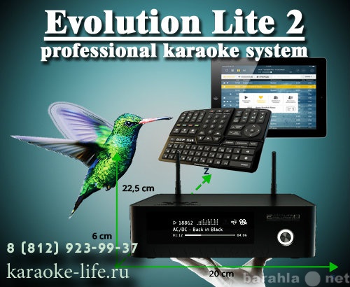 Продам: Караоке Evolution Lite2 для дома, яхты