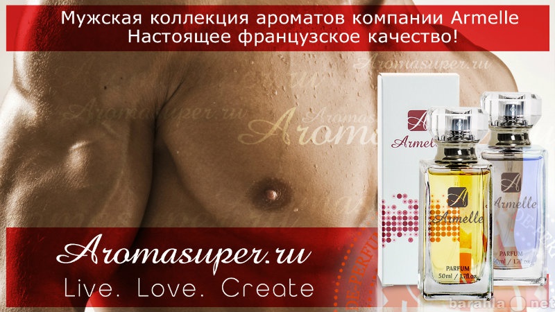 Продам: Французская парфюмерия Armelle