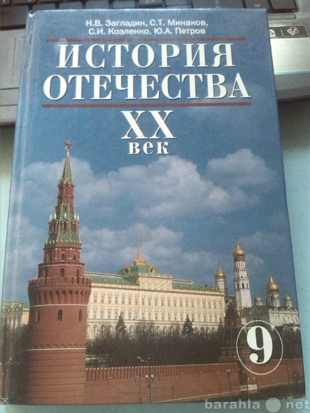 История отечества 7 класс рабочая тетрадь